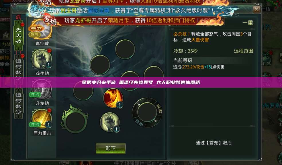 星辰变归来手游 重温经典修真梦 六大职业踏遍仙魔路 第1张 星辰变归来手游 重温经典修真梦 六大职业踏遍仙魔路 第1张